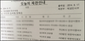 약정원-IMS 손배소송, 검찰 기소 쟁점으로