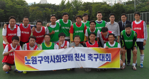 노원구약우회, 친선축구대회 갖고 화합 도모 