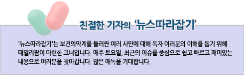 '생동 확정판결' 면대약국·사무장병원 잡는다?