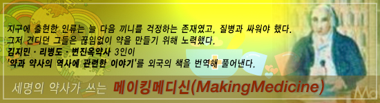 '의료행위 위반', 의사가 약사 상대로 한 첫 소송은