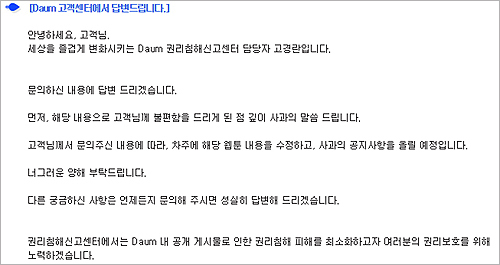 동물약국 마취제 비하 웹툰 포털사이트 공식 사과

