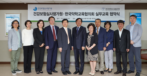 약교협, 심평원과 6년제 약대 실무실습 교육 협약
