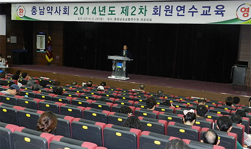 충남도약 2차 연수교육에 약사 200명 참석
