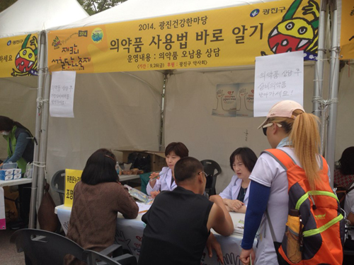 광진구약, 건강한마당서 약 바로 알기 홍보