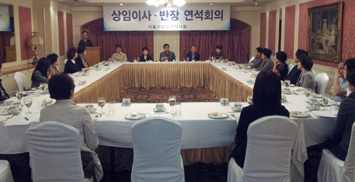 강남구약, 상임이사 연석회의 갖고 사업계획안 논의 