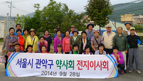 관악구약, 계족산에서 전지이사회 갖고 협력 다짐 
