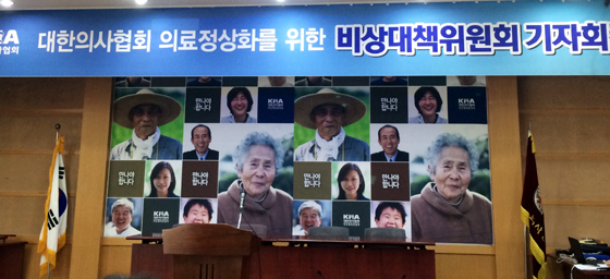 원격의료 반대 의료계 "의사와 환자는 만나야 한다"
