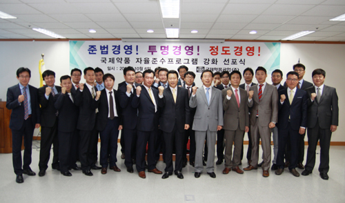국제, 자율준수프로그램(KJCP) 강화 선포