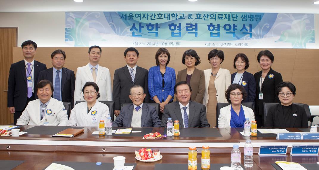 샘병원·서울여자간호대, 산학협력 체결