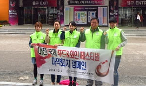 대전마퇴본부, 주민축제서 마약퇴치 캠페인