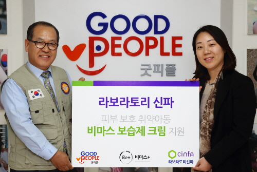 신파, 취약계층에 1500만원 상당 보습제 기부