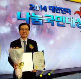 한미, 대한민국나눔국민대상 수상