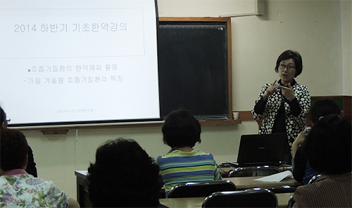 강동구약, 초보자 위한 한약입문강좌 개강