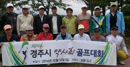 경주시약사회장배 골프대회서 손희락 약사 우승