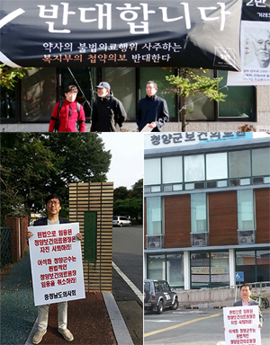약사·간호사는 안된다? 기관장 임명 놓고 직능 갈등