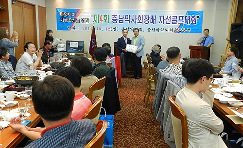 마약퇴치성금 모금 충남도약 자선골프대회 열려
