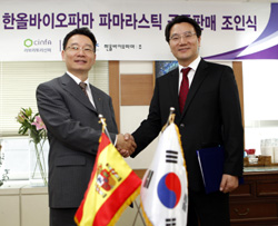 한올, 신파와 손잡고 의료용 압박스타킹 판매