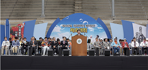 '메디시티 대구, 약사와 함께' 약업인 체육대회 열려