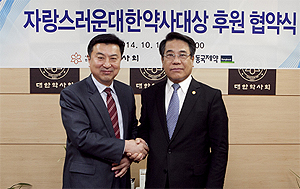 동국제약, 자랑스러운 약사대상 후원