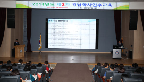 경남약사회, 연수교육에 회원 1700여명 참석