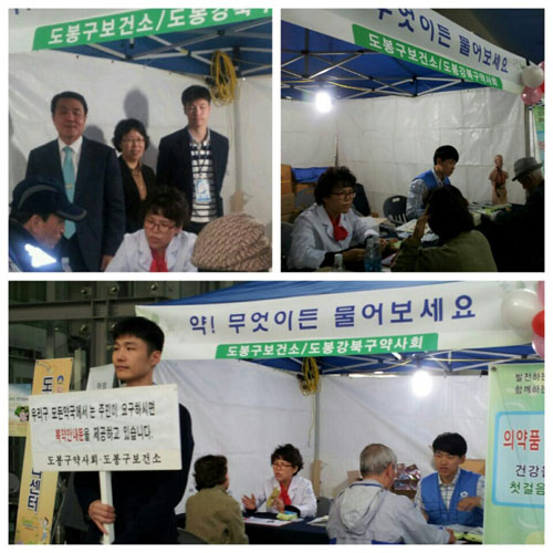 도봉·강북구약, 지역 건강축제서 복약상담 진행 
