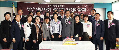 성남시약, 자선다과회 열고 불우이웃돕기 성금 모금