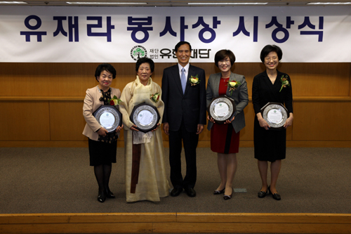 유한재단, 23번째 '유재라 봉사상' 시상