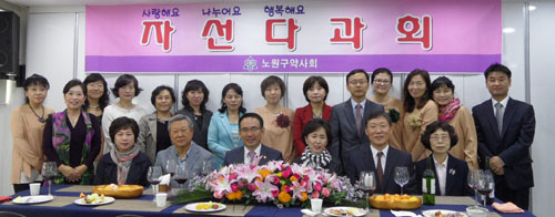 노원구약, 자선다과회 열고 성금 1450만원 모금 