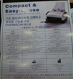 "해킹 프로그램으로 업무방해" 스캐너 공방 점입가경