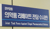 K대학병원 리베이트 조사 파문…상위제약 연루설