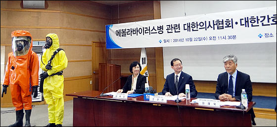 의협-간협, 에볼라 현지 의료진 파견 공감대