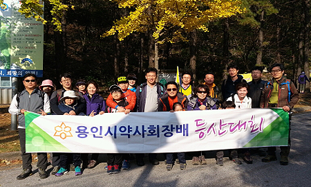 용인시약, 용문산에서 회원약사 가족산행