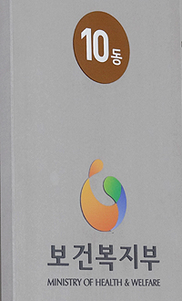 움카민 시럽제, 급여 연령제한 적용 한달간 더 유예