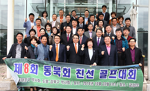 서울 동북회, 친선골프대회 열고 화합 다짐