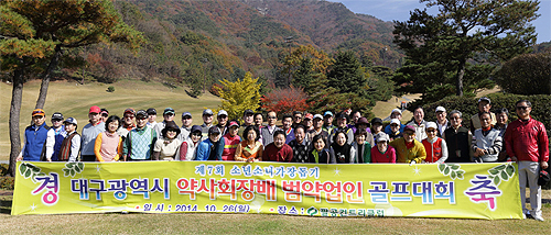 대구시약 자선골프대회서 이수근 약사 우승