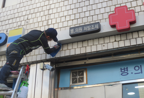 서초구약, 회원 약국 대상 간판·유리창 청소 진행
