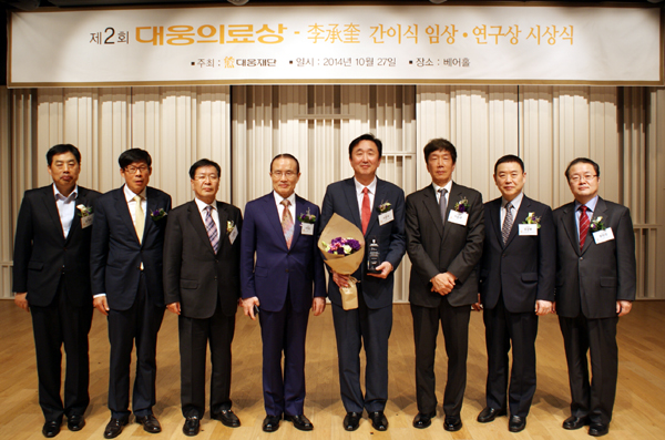 대웅의료상에 서경석 서울대병원 교수