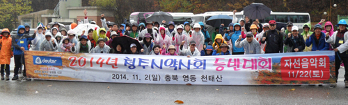 청주시약, 회원들과 천태산 등반하며 친목도모