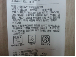 서면복약지도의 맹점…"부작용 공개로 환자 오해"