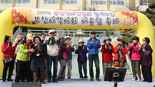 부산시약-약사신협, 어울림 축제장 마련