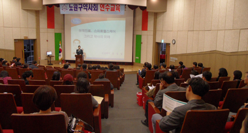 노원구약, 하반기 연수교육에 190여명 참석