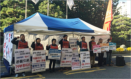 "의료계 밀사 이사장 반대"…공단 직원들 투쟁 본격