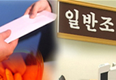 K대학병원 리베이트 화살, 국내·외자 6~7곳 정조준