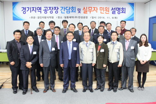 김인규 경인청장, "업체와 소통의 자리 만들 것"