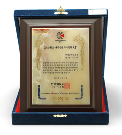 한미IT RFID 리더기, 우수특허 대상