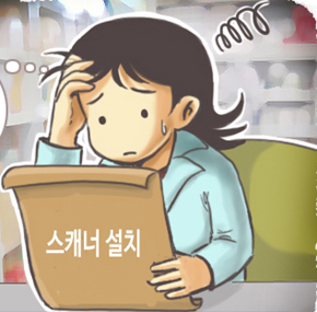 "처방전 스캐너는 애물단지"…새우등 터진 약사들
