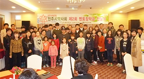 전주지역 약사들 멘토장학사업 '화제'