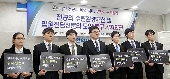 전공의 44% "수련 현황표 거짓작성 압력받아" 주장