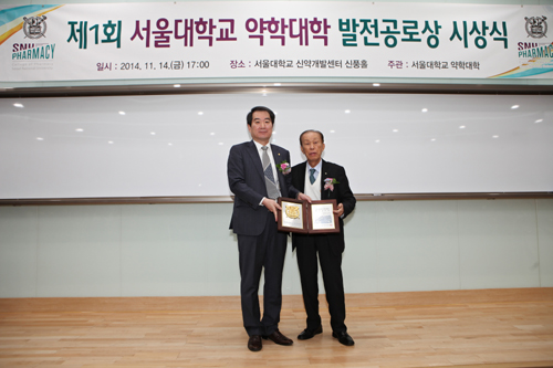 신풍 장용택 회장, 서울대약대 발전공로상