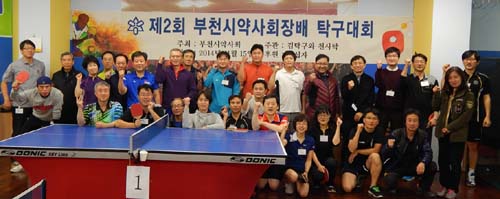 부천시약사회장배 탁구대회서 경희대팀 우승